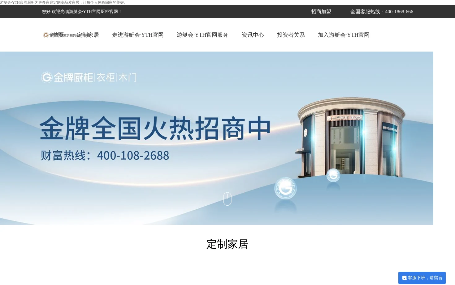 yth游艇会·(中国区)官方网站 页面快照